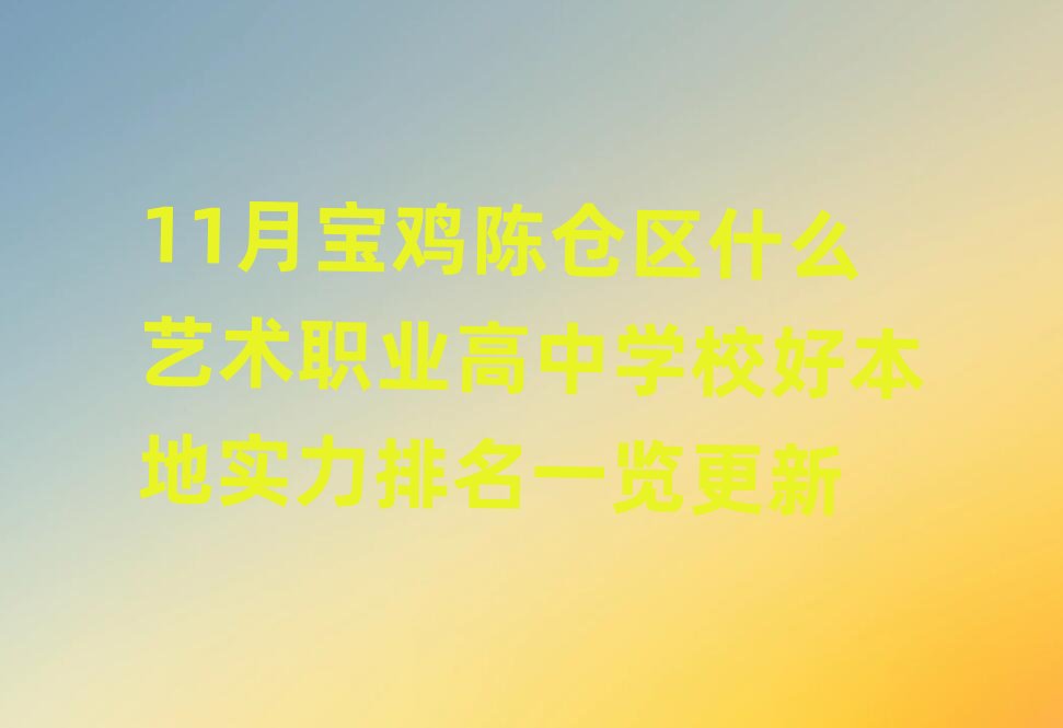 11���uꐂ}(c��ng)�^(q��)ʲôˇ�g(sh��)�I(y��)���ЌW(xu��)У�ñ��،�(sh��)������һ�[����