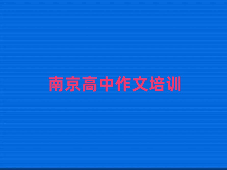 11���Ͼ��������ČW(xu��)У����