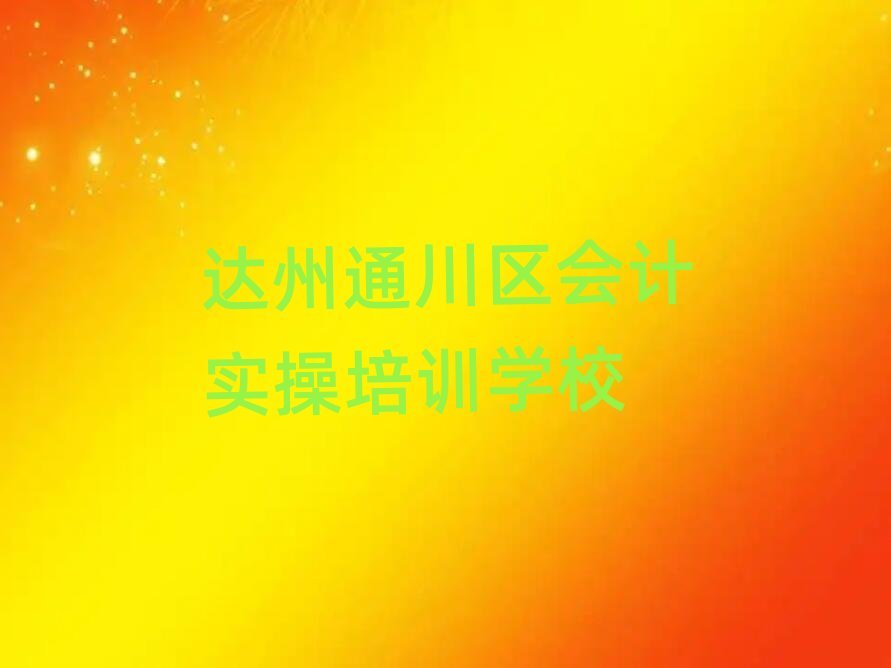 �_(d��)��ͨ���^(q��)��(hu��)Ӌ(j��)��(sh��)����Ӗ(x��n)�M(f��i)�ڱ����а����]