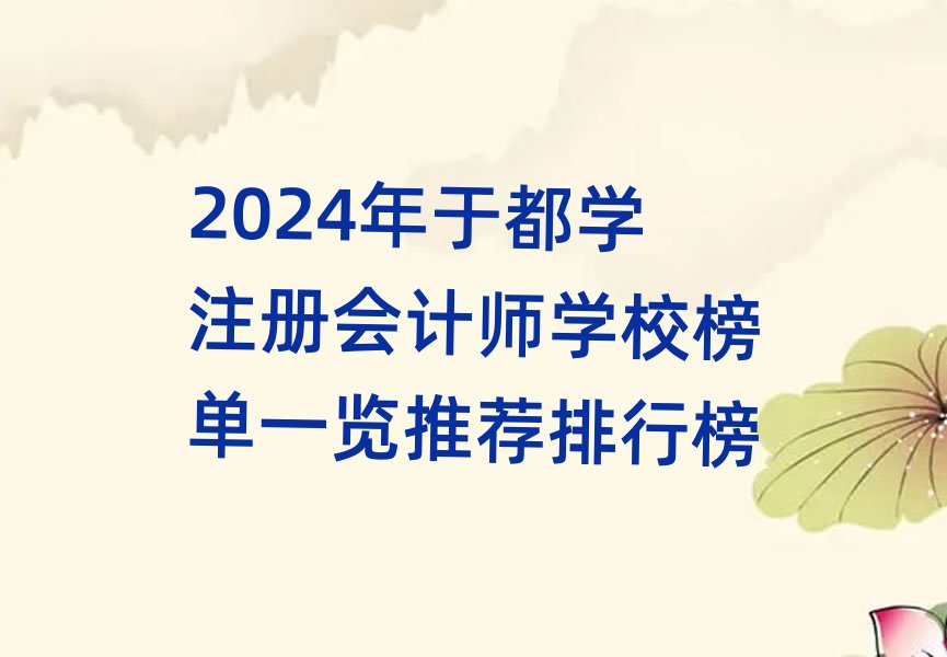 2024���ڶ��Wע�ԕ�Ӌ���WУ���һ�[���]���а�