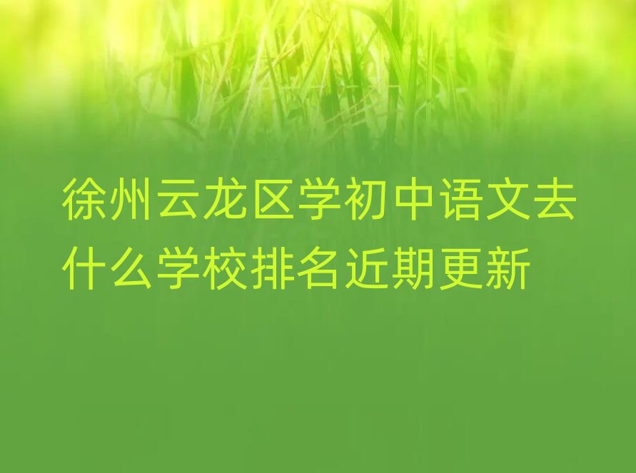 ���������^�W�����Z��ȥʲô�WУ�������ڸ���