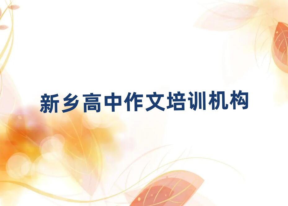 2024���l(xi��ng)�W(xu��)��������ȥ�Ă��W(xu��)У