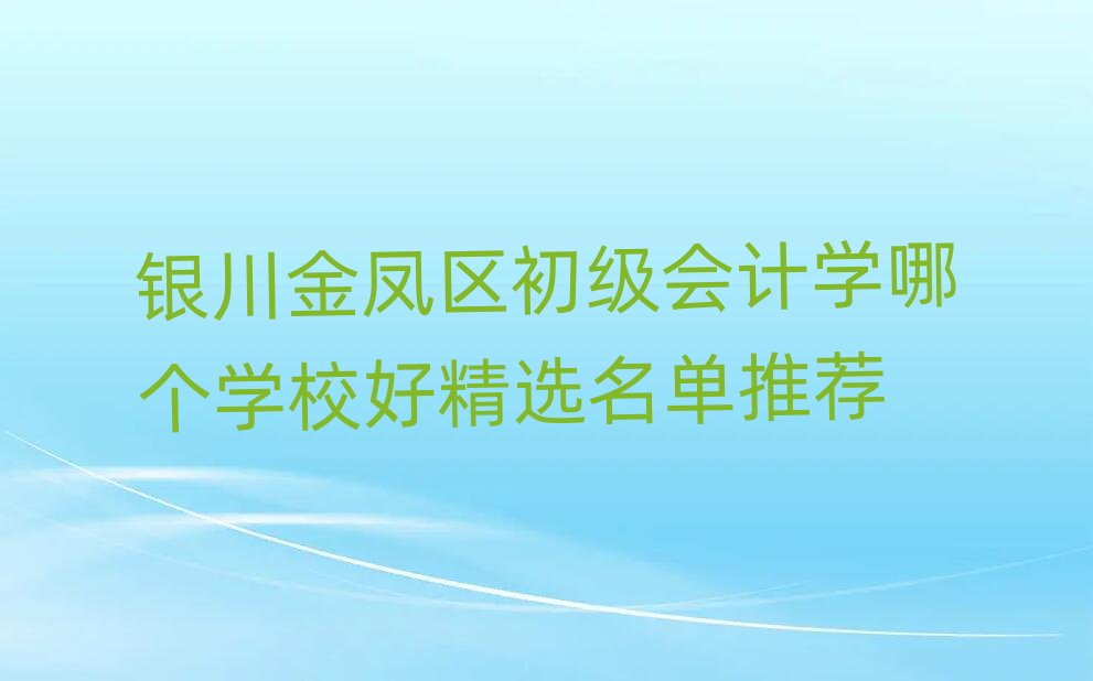 �y�����P�^(q��)������Ӌ�W(xu��)�Ă��W(xu��)У�þ��x�������]