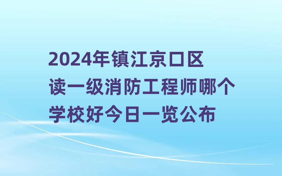 2024��悽����څ^�xһ���������̎��Ă��WУ�ý���һ�[����