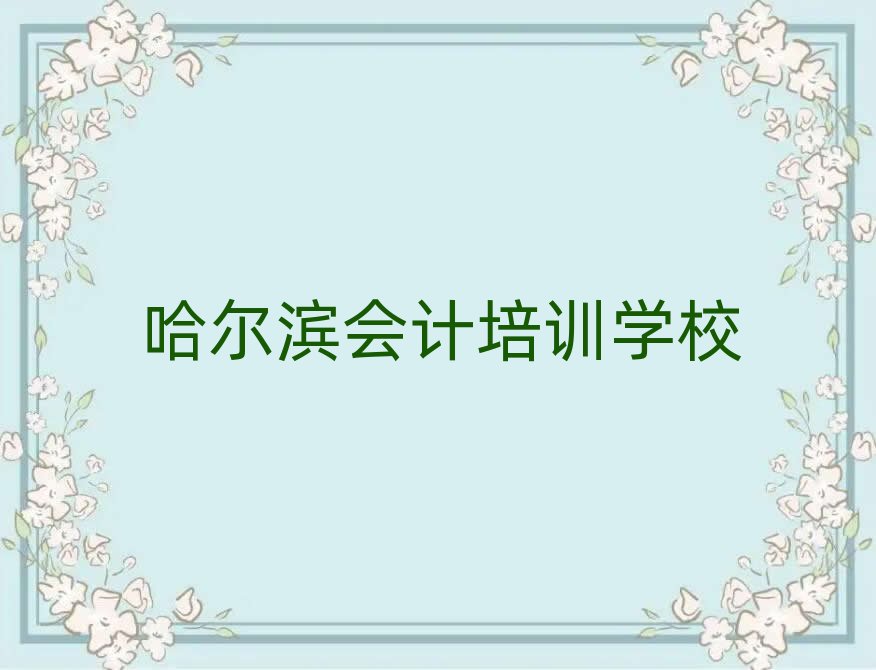 2024�����I�W��Ӌ�Ă���Ӗ�WУ�����ξ��xһ�[