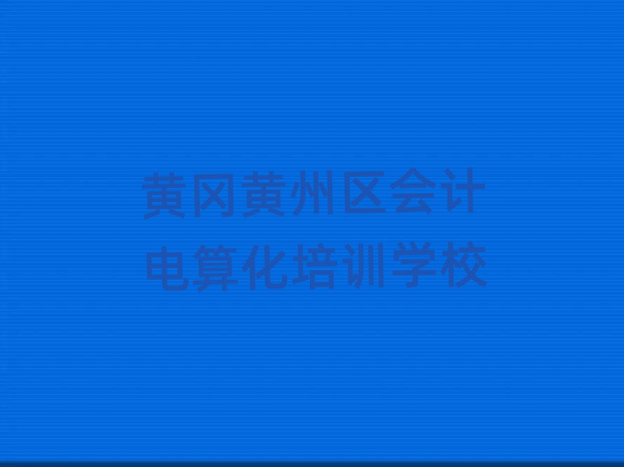 SS݅^Ӌ㻯WУWM