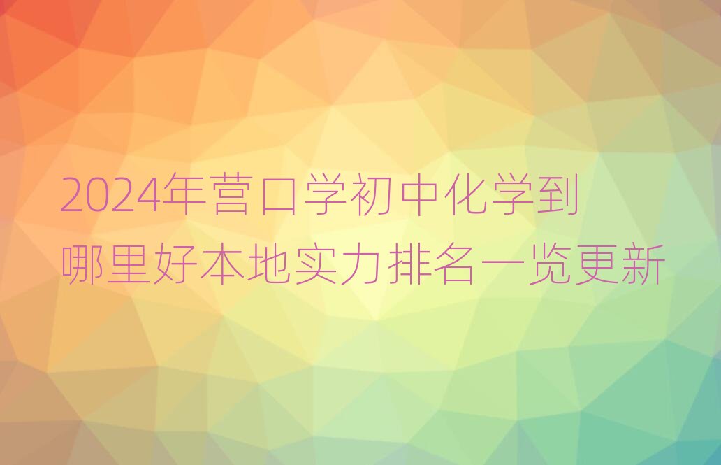 2024��I�ڌW���л��W������ñ��،�������һ�[����