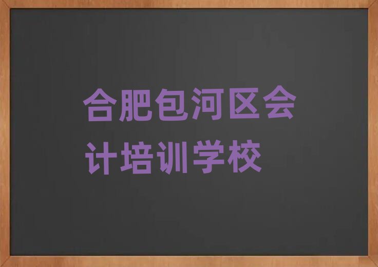 ϷʰӅ^(q)ĿԌW(xu)(hu)Ӌ(j)ǰʮ