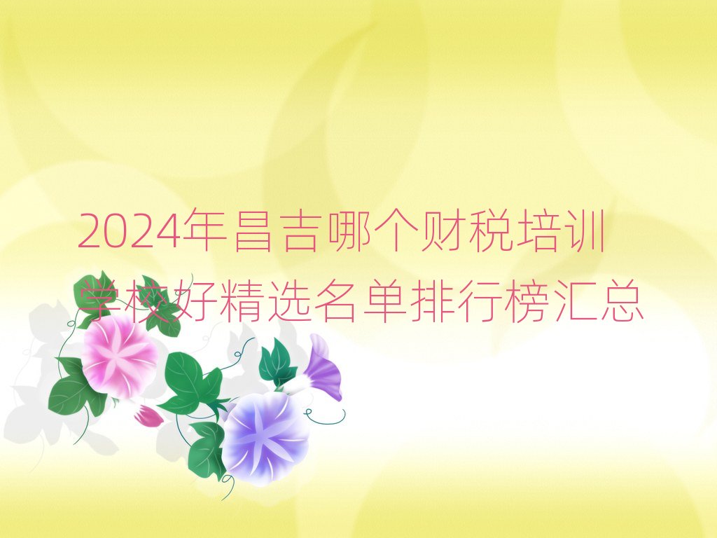 2024������Ă�ؔ����Ӗ�WУ�þ��x�������а�R��