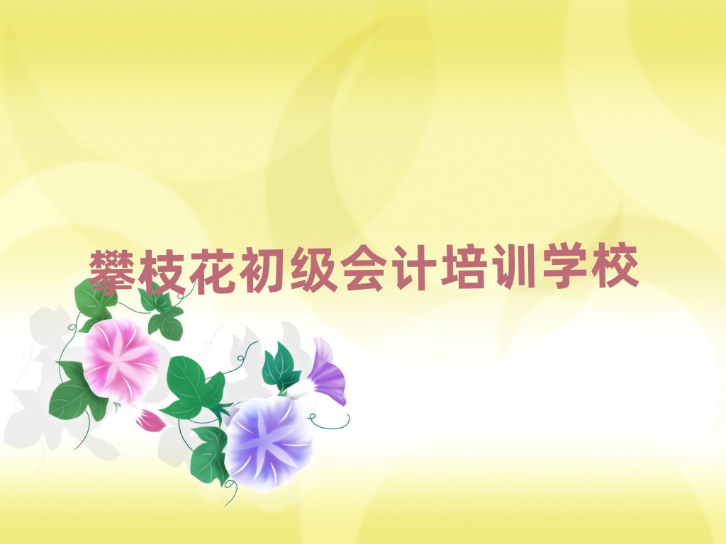 ��֦����ʲô�ó�����Ӌ�WУ���ΰ���һ�[