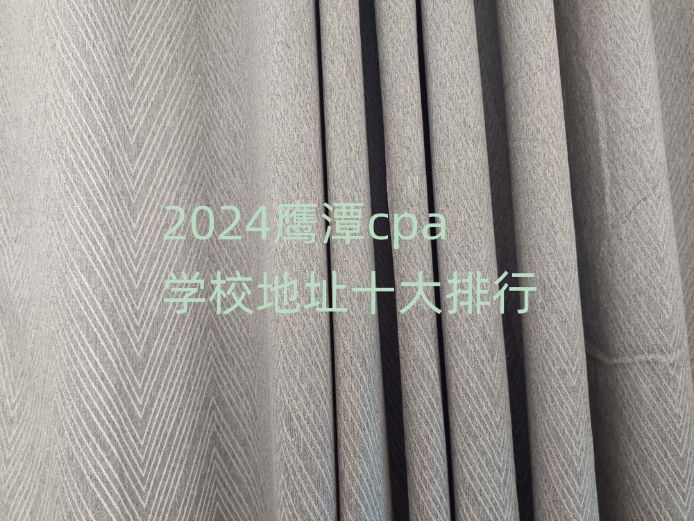 2024��̶cpa�WУ��ַʮ������