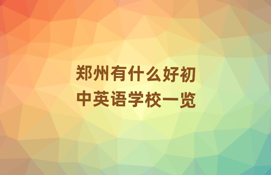 ������ʲô�ó���Ӣ�Z�WУһ�[