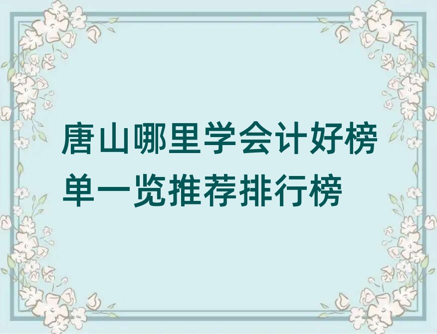 ��ɽ����W(xu��)��(hu��)Ӌ(j��)�ð��һ�[���]���а�