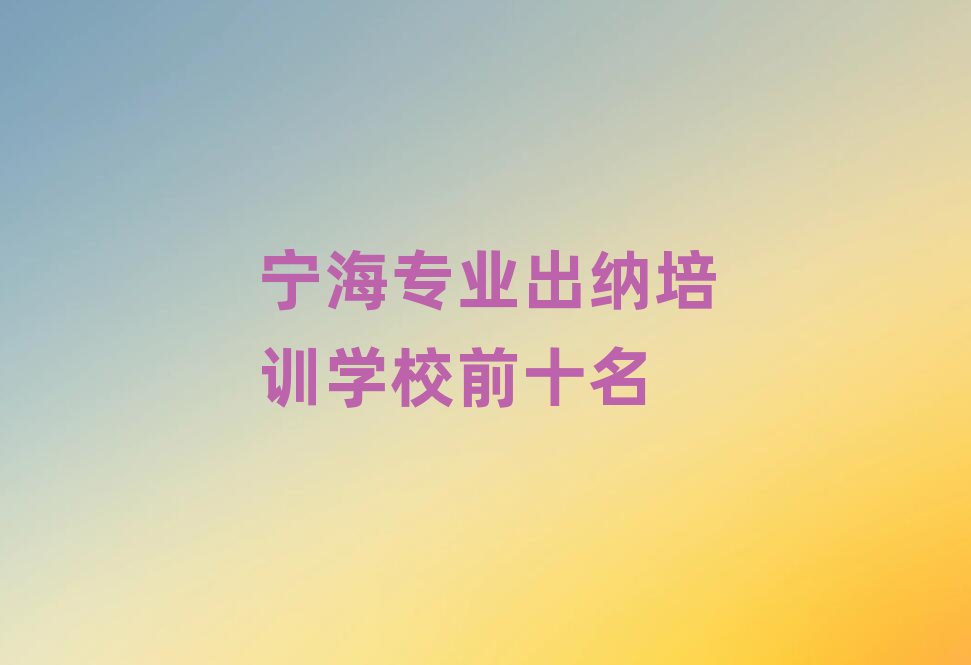 �������I���{��Ӗ�WУǰʮ��