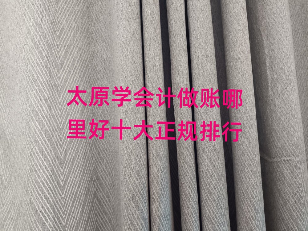 ̫ԭ�W��Ӌ���~�����ʮ����Ҏ����