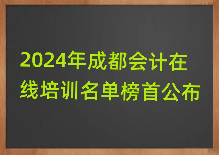 2024��ɶ���Ӌ�ھ���Ӗ���ΰ��׹���