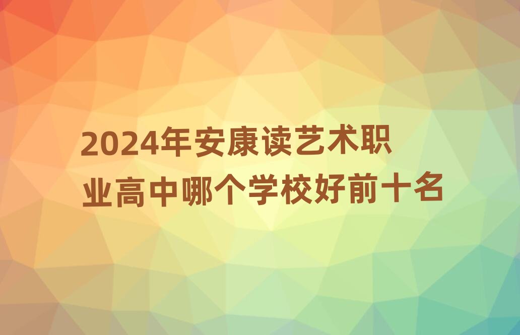 2024�갲���xˇ�g�I�����Ă��WУ��ǰʮ��