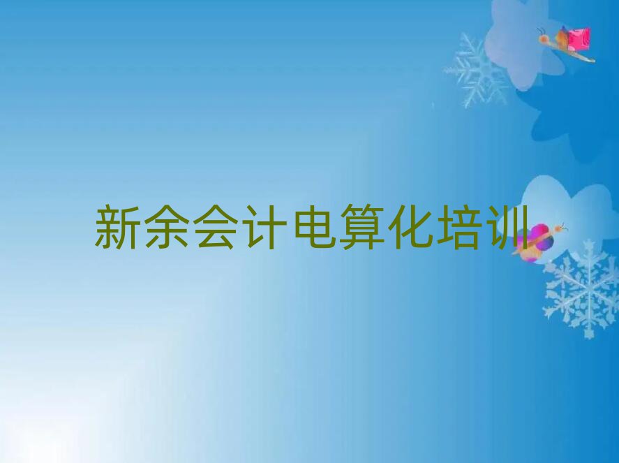 Ӌ㻯ӖIʮx