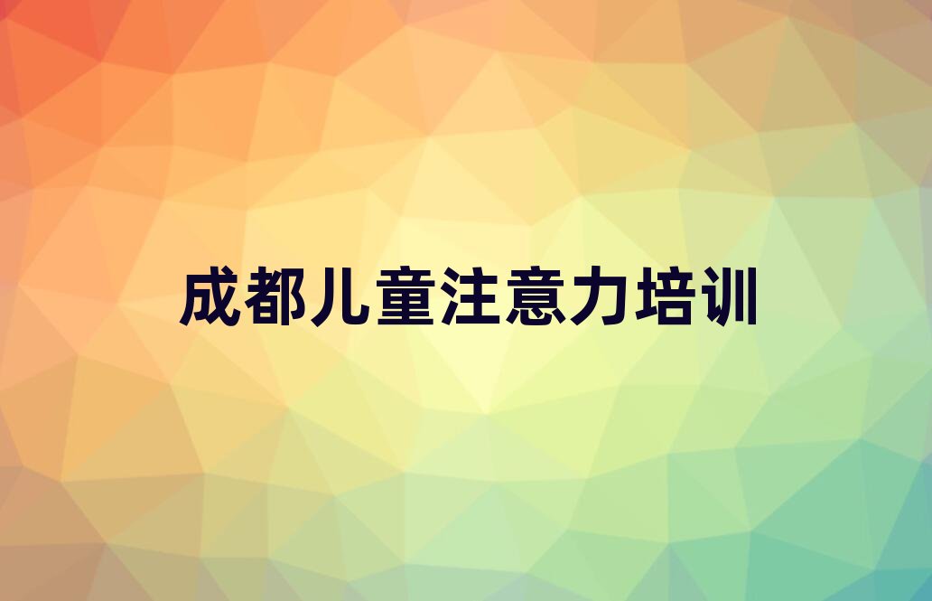 2024��ɶ��W�ك�ע���������ЌWУ����һ�[����