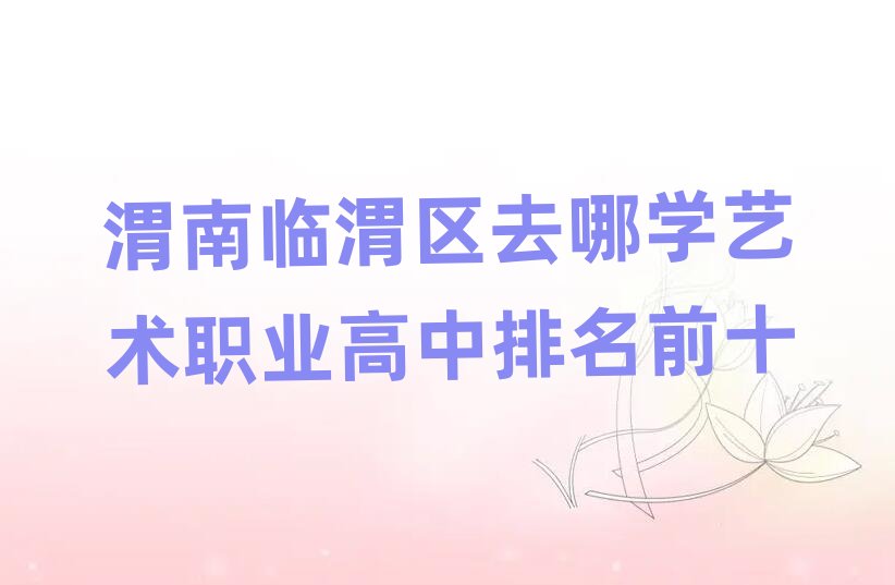 μ���Rμ�^(q��)ȥ�ČW(xu��)ˇ�g(sh��)�I(y��)��������ǰʮ