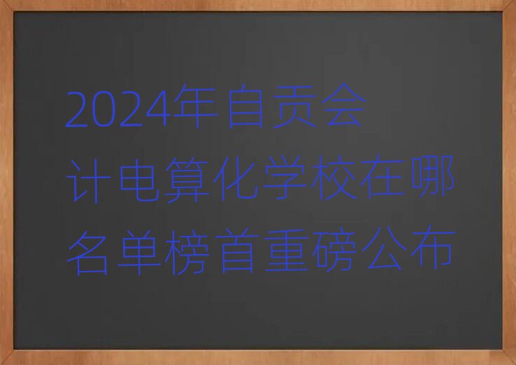 2024ؕӋ㻯WУΰذ
