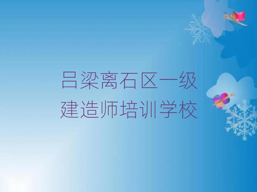 �����xʯ�^�W��һ�����쎟�ČWУ