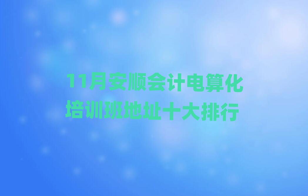 11°형Ӌ㻯Ӗַʮ