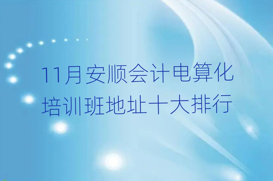 11°형Ӌ㻯Ӗַʮ