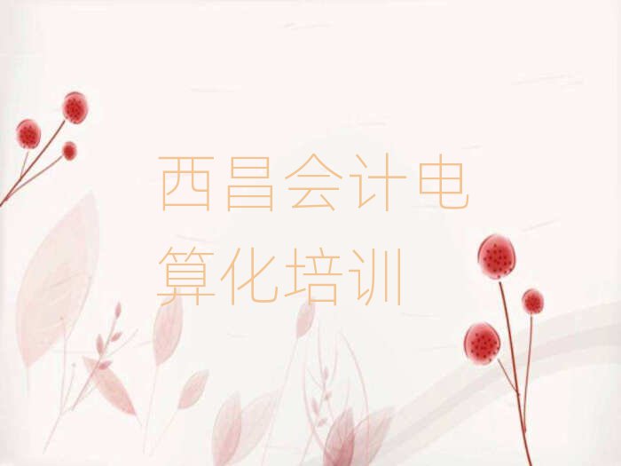 2024ھ(hu)Ӌ(j)㻯Ӗ(xn)ξxһ[