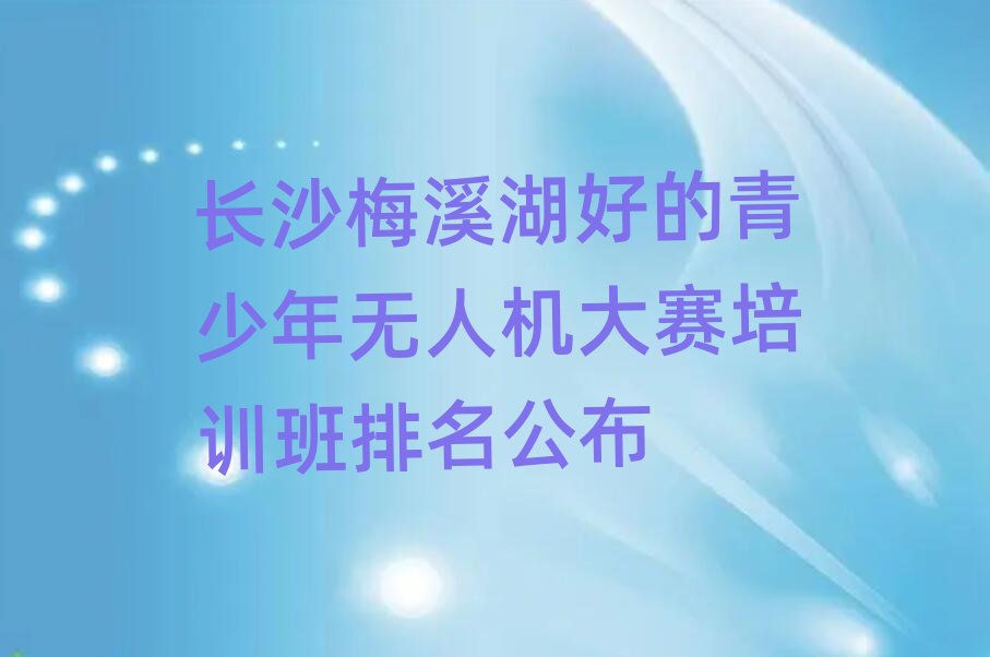 �L(zh��ng)ɳ÷Ϫ���ك������ΌW(xu��)�I(y��ng)