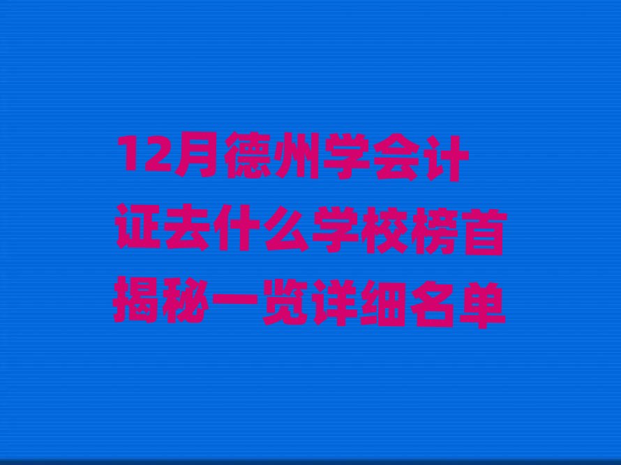 12�µ��݌W��Ӌ�Cȥʲô�WУ���׽���һ�[Ԕ������