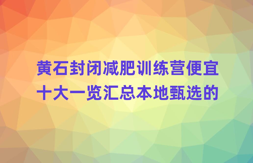 �Sʯ���]�p��Ӗ���I����ʮ��һ�[�R���������x��