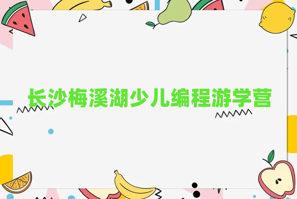 �Lɳ÷Ϫ�������ܙC���˾��̵ČWУʮ������