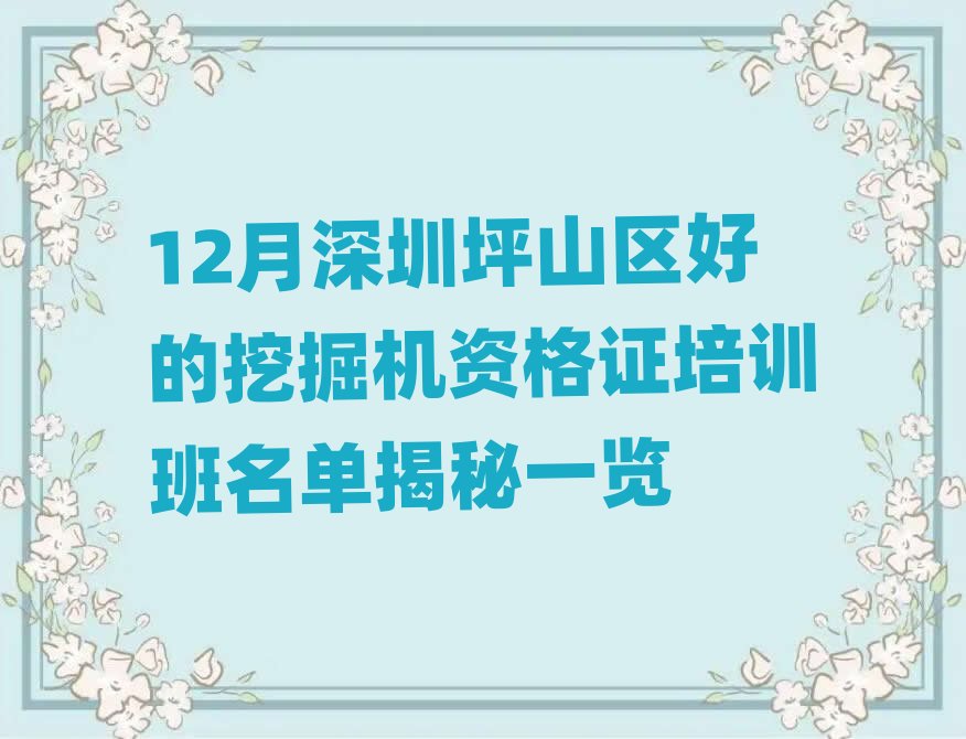 12������ƺɽ�^(q��)�õ��ھ�C�Y���C��Ӗ�����ν���һ�[