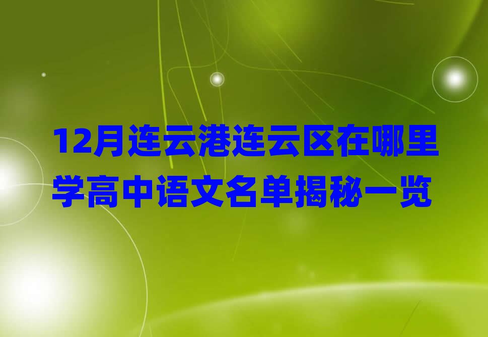 12���B�Ƹ��B�ƅ^������W�����Z�����ν���һ�[