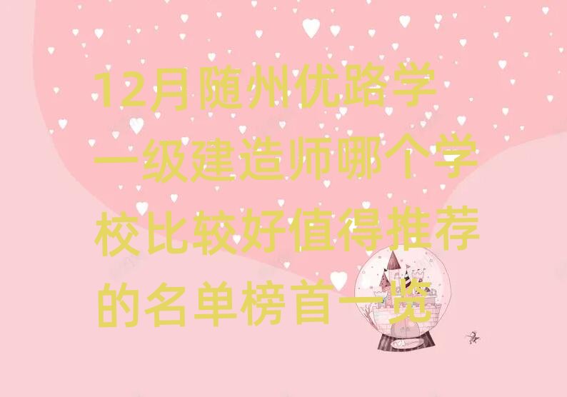 12���S�݃�·�Wһ�����쎟�Ă��WУ���^��ֵ�����]�����ΰ���һ�[