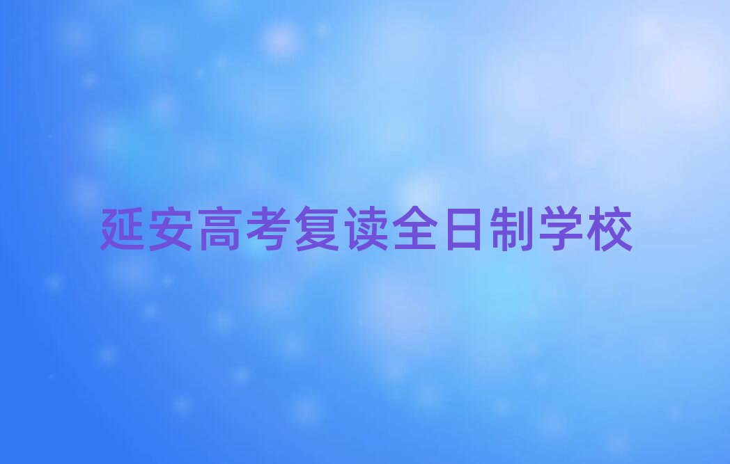 �Ӱ��߿���(f��)�xȫ������Ӗ(x��n)�W(xu��)У��������