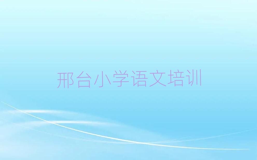 ���_��������ԌWС�W�Z��ǰʮ��