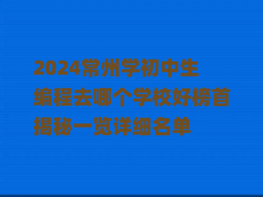 2024���݌W����������ȥ�Ă��WУ�ð��׽���һ�[Ԕ������