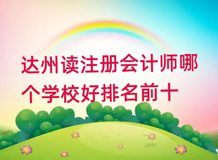 _(d)xעԕӋ(j)ĂW(xu)Уǰʮ