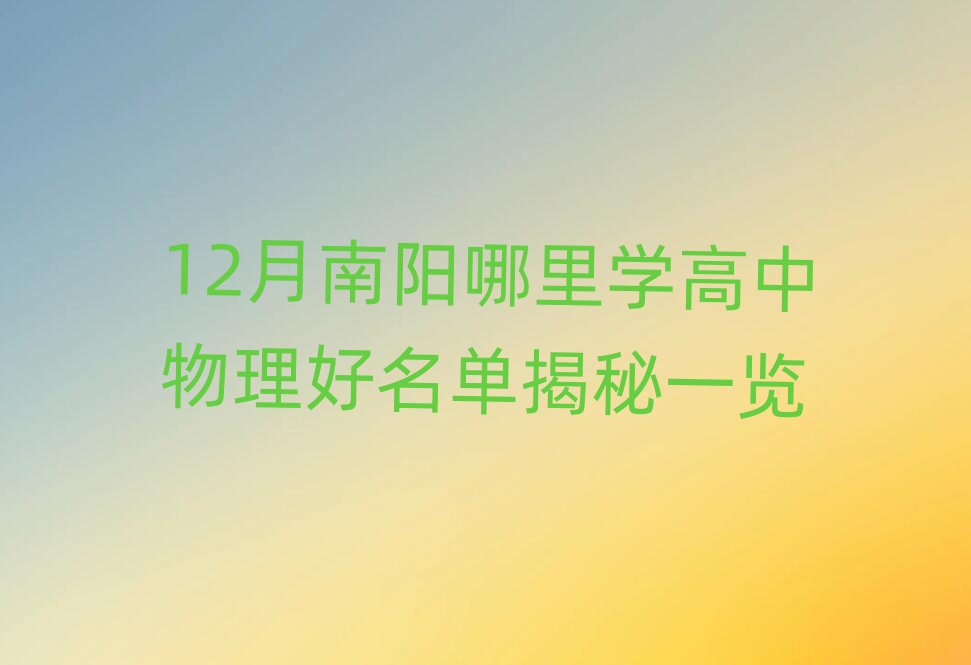 12���������W(xu��)�������������ν���һ�[