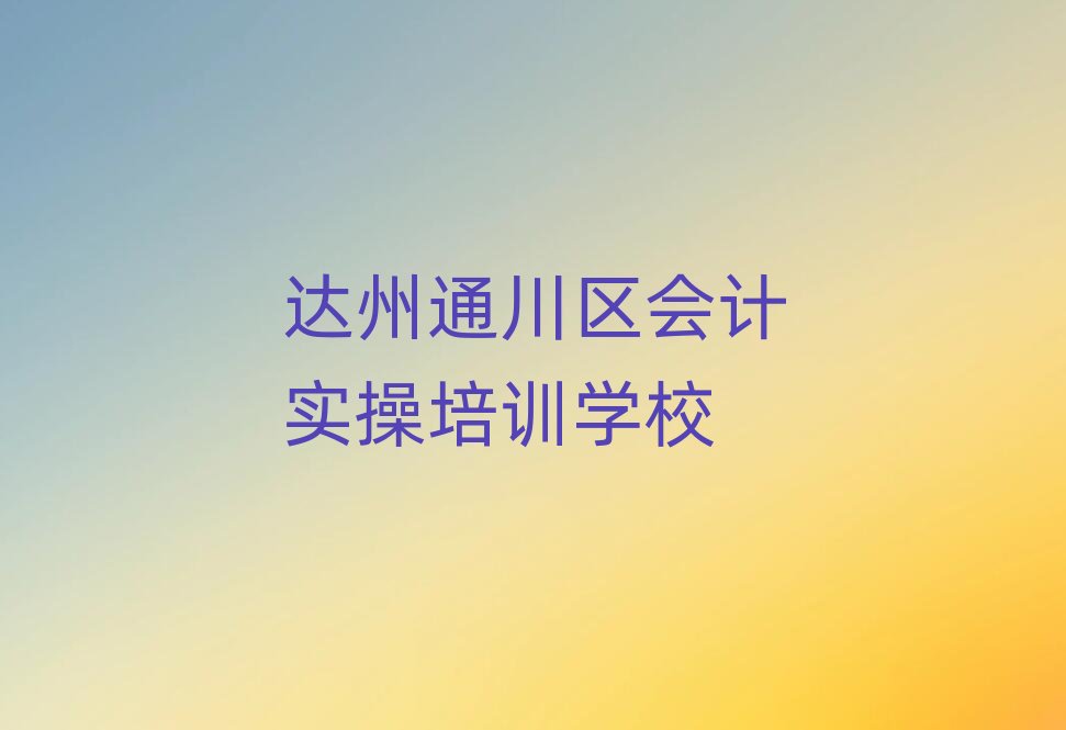 �_��ͨ���^ȥ�ČW��Ӌ���ٽ���һ�[����