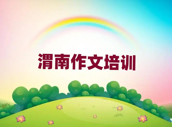 2024��μ���A�݅^����������Ӗ�WУ�W�M����ǰʮ