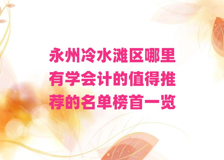 ������ˮ���^�����ЌW��Ӌ��ֵ�����]�����ΰ���һ�[