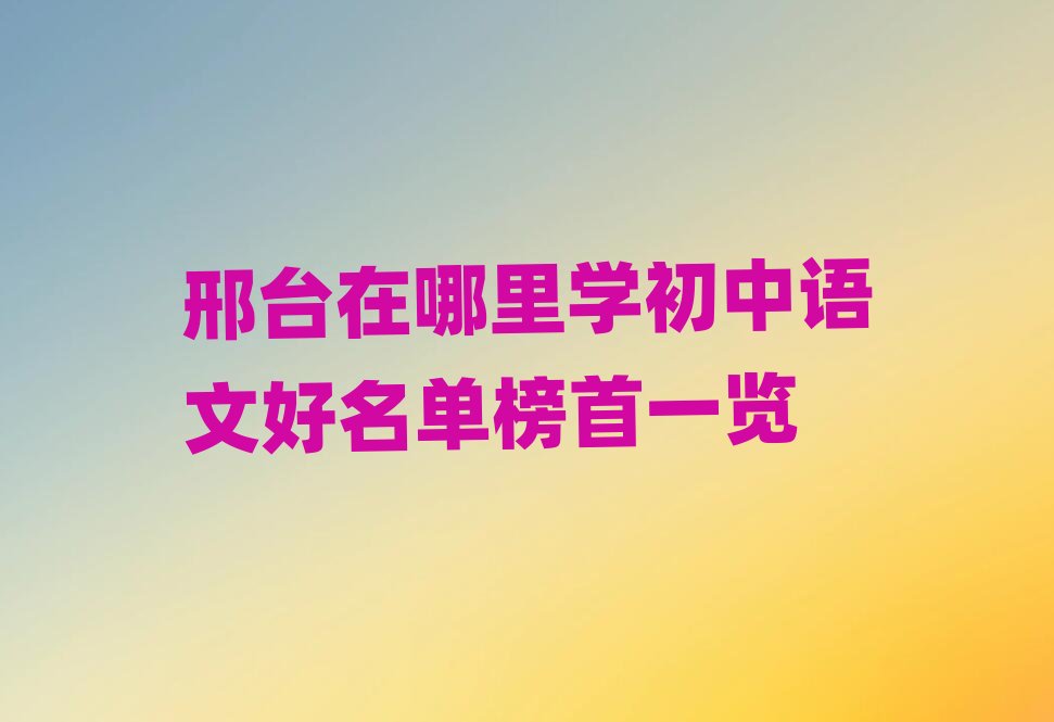 ���_(t��i)������W(xu��)�����Z�ĺ����ΰ���һ�[