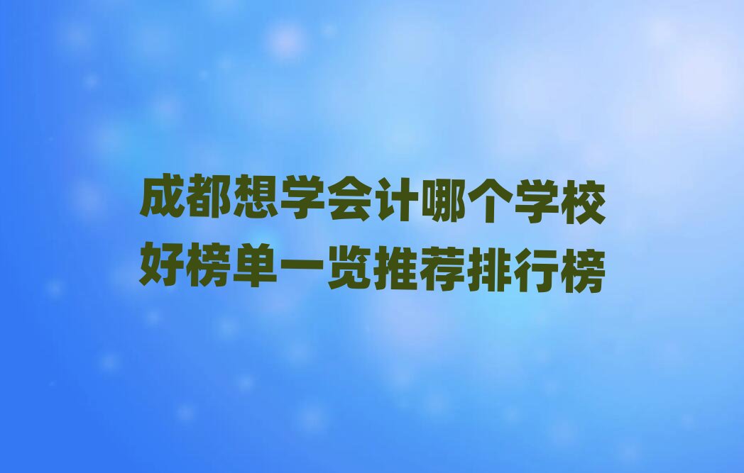 �ɶ���W(xu��)��(hu��)Ӌ(j��)�Ă�(g��)�W(xu��)У�ð��һ�[���]���а�