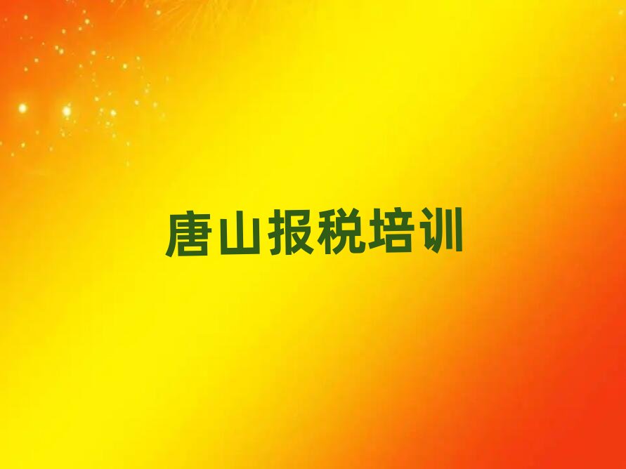 12����ɽ�õ�ؔ����Ӗ�WУǰʮ��