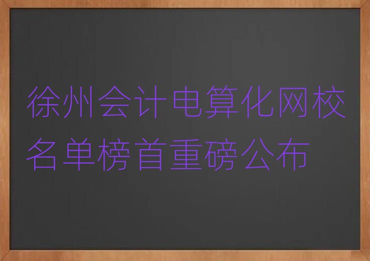 ���ݕ�Ӌ��㻯�W(w��ng)У���ΰ����ذ�����