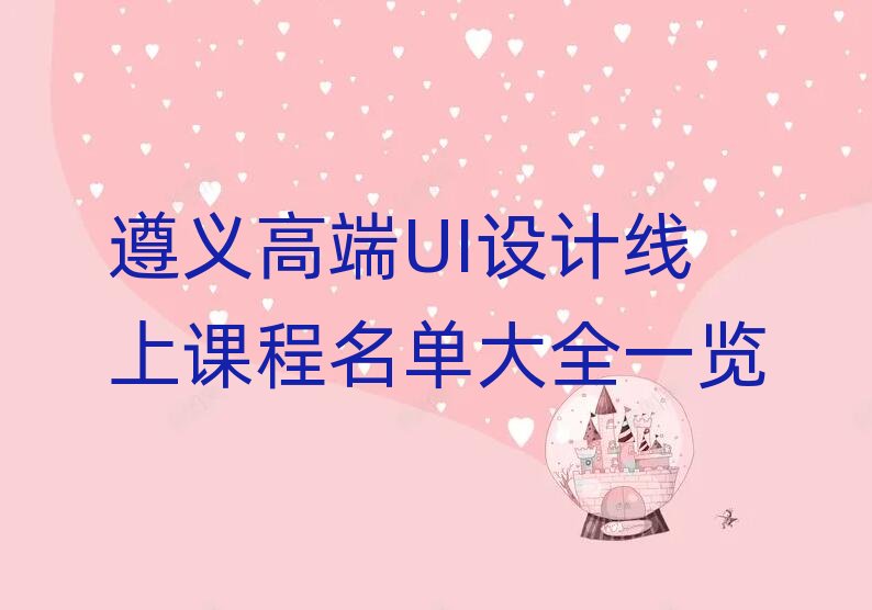 ���x�߶�UI�OӋ�����n�����δ�ȫһ�[