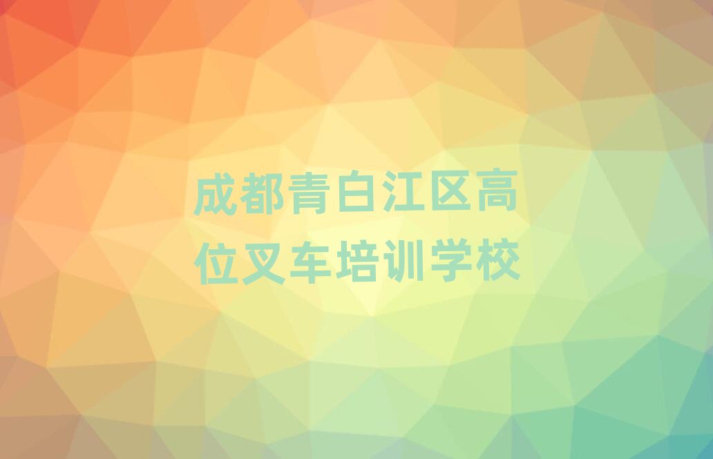 2024��ɶ���׽��^�����и�λ��܇��Ӗ���������ڸ���